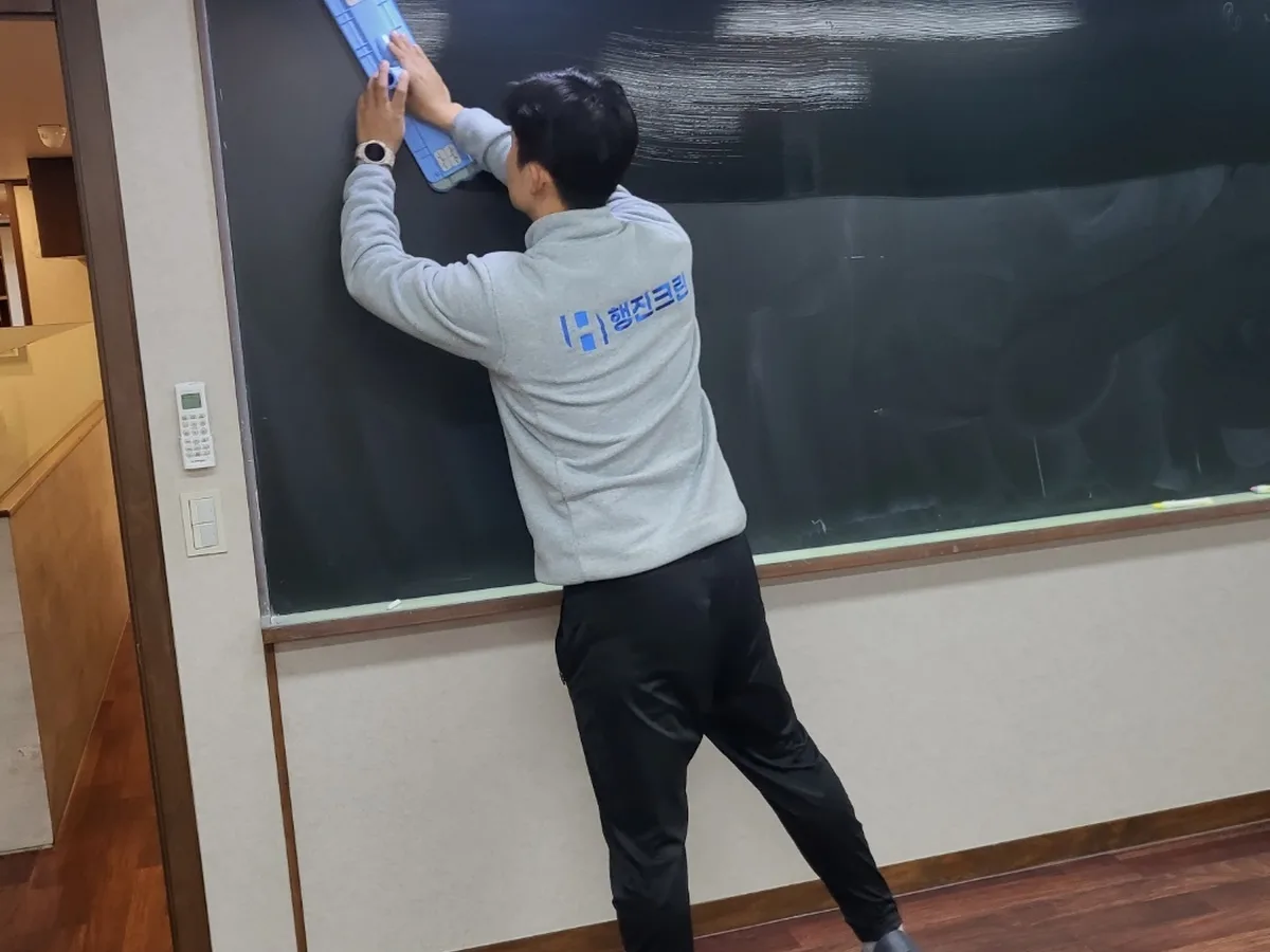 영종구 운남동 어린이집 칠판 과학실 위생청소 사례 - 행진크린